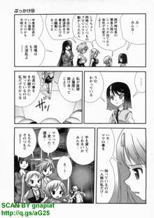 Bukkake Vol 10, 日本語