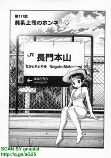 Bukkake Vol 10, 日本語