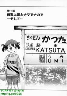 Bukkake Vol 10, 日本語