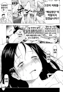 Loli Saiban to Kenja no Ishi, 한국어