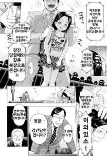 Loli Saiban to Kenja no Ishi, 한국어