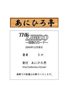 THE LIBIDO～淫欲のカード～, 日本語