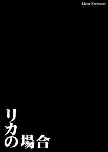 66日と6時間我慢した爺 -極版-, 日本語