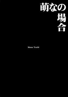 66日と6時間我慢した爺 -極版-, 日本語