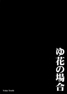 66日と6時間我慢した爺 -極版-, 日本語