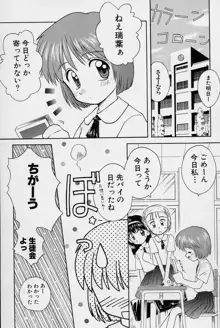 陽だまりの少女, 日本語