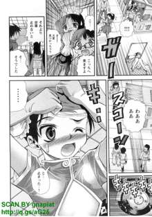 ぶっ★かけ 第1巻, 日本語