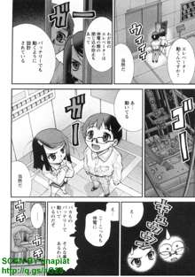 ぶっ★かけ 第1巻, 日本語