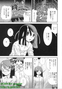 ぶっ★かけ 第1巻, 日本語