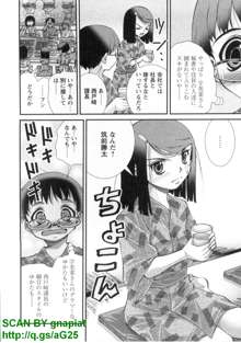 ぶっ★かけ 第1巻, 日本語