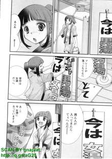 ぶっ★かけ 第1巻, 日本語