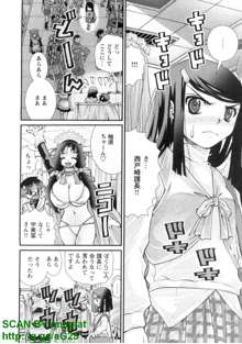 ぶっ★かけ 第1巻, 日本語