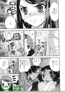 ぶっ★かけ 第1巻, 日本語