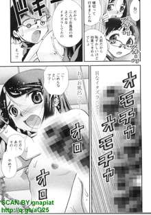 ぶっ★かけ 第1巻, 日本語