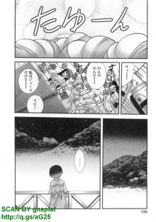 Bukkake Vol 08, 日本語