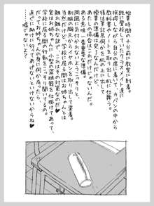 ふたなり少女の射精日記 5, 日本語