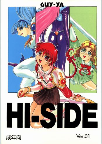 HI-SIDE ver01, 日本語