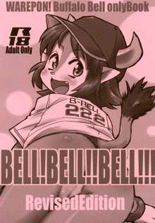 BELL!BELL!!BELL!!! RevisedEdition, 日本語