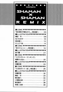 Shaman X Shaman remix, 日本語