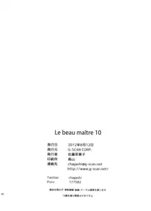 Le beau maitre  10, 日本語