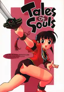 Tales of Souls, 日本語