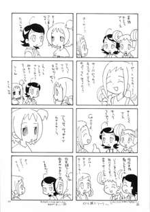 おうさまといちご。, 日本語