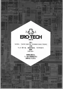 ERO-TECH SIDE-B, English