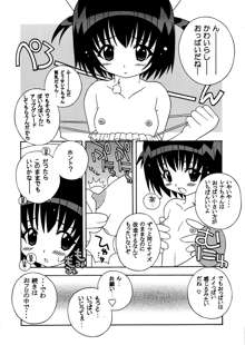 釘宮ちゃんねる, 日本語