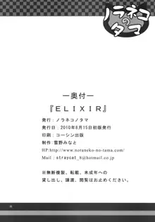 ELIXIR, ไทย