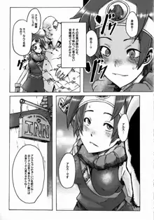 女ゆうしゃ一人たび, 日本語