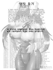 Kanojo de Ippai 3, 한국어