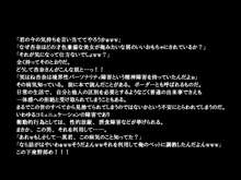 最低寝取られ 俺の彼女は性的逸脱症 ‐彼女が職場で嫌いな上司のセフレだった‐, 日本語