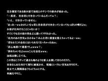 最低寝取られ 俺の彼女は性的逸脱症 ‐彼女が職場で嫌いな上司のセフレだった‐, 日本語