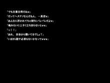 最低寝取られ 俺の彼女は性的逸脱症 ‐彼女が職場で嫌いな上司のセフレだった‐, 日本語