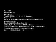 最低寝取られ 俺の彼女は性的逸脱症 ‐彼女が職場で嫌いな上司のセフレだった‐, 日本語