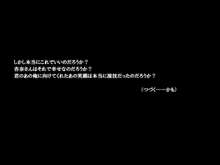 最低寝取られ 俺の彼女は性的逸脱症 ‐彼女が職場で嫌いな上司のセフレだった‐, 日本語