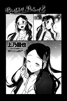 Birthday X Present Ch. 1-4, English