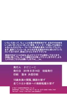 これはきっと使徒の仕業よ！～濡れた指揮官葛城ミサト～, 日本語