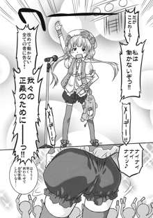 シンデレラプロデュース!, 日本語