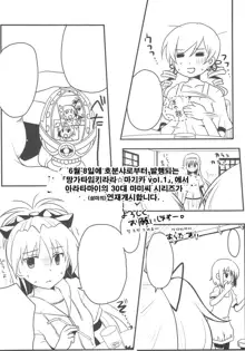 Tomoe Mami (30) to Takkun, 한국어