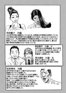 理髪店の人妻, 日本語