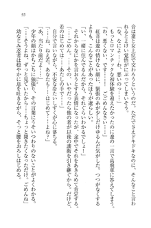 生徒会長はボクのくノ一, 日本語