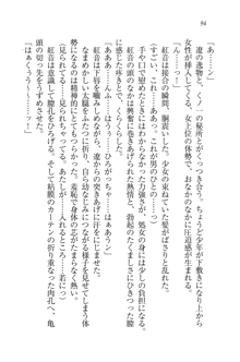 生徒会長はボクのくノ一, 日本語