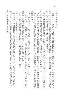 生徒会長はボクのくノ一, 日本語