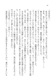 生徒会長はボクのくノ一, 日本語