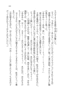 生徒会長はボクのくノ一, 日本語