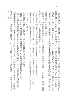 生徒会長はボクのくノ一, 日本語