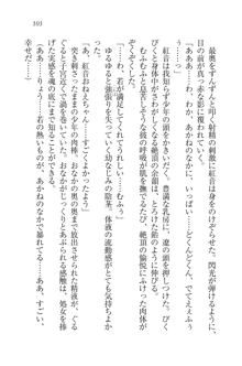 生徒会長はボクのくノ一, 日本語