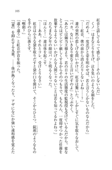 生徒会長はボクのくノ一, 日本語