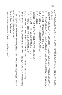 生徒会長はボクのくノ一, 日本語